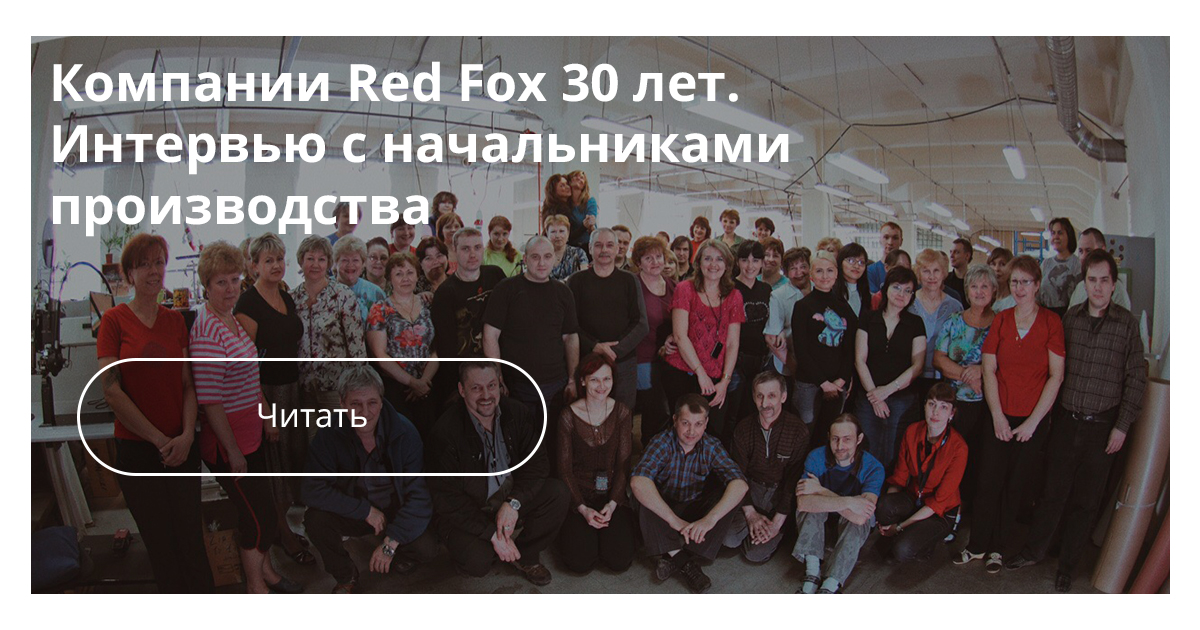 Проект red fox фриланс