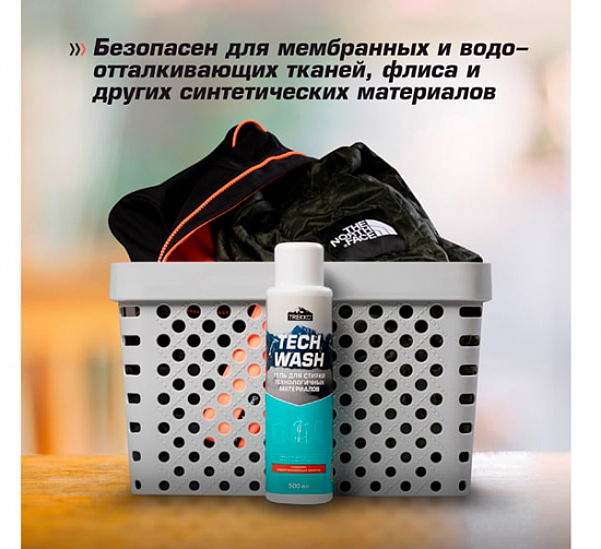 Средство для стирки технологичных материалов Tech Wash 500 мл (, , , , )