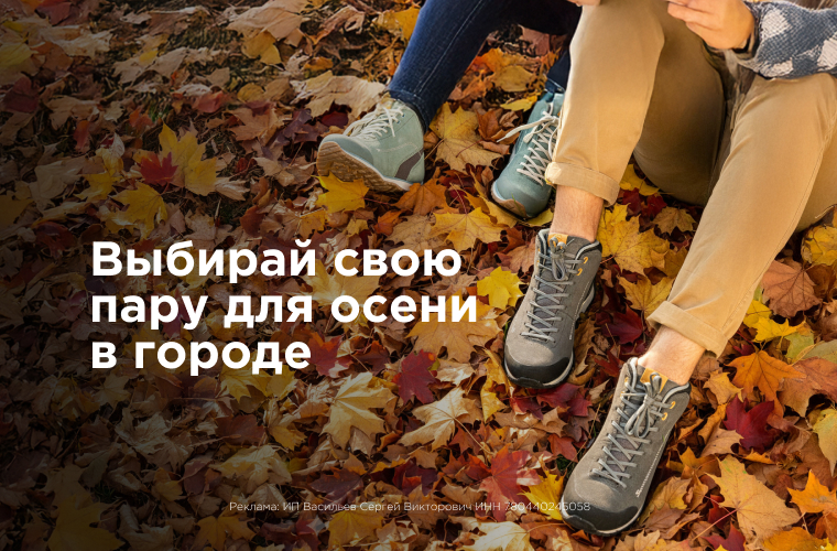 Городская обувь для осени