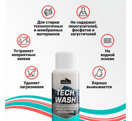 Средство для стирки технологичных материалов Tech Wash 500 мл (, , , , )