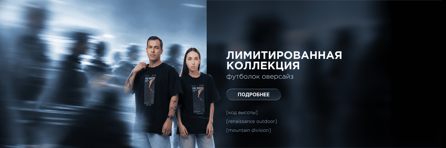 Лимитированная коллекция Лимитированная коллекция