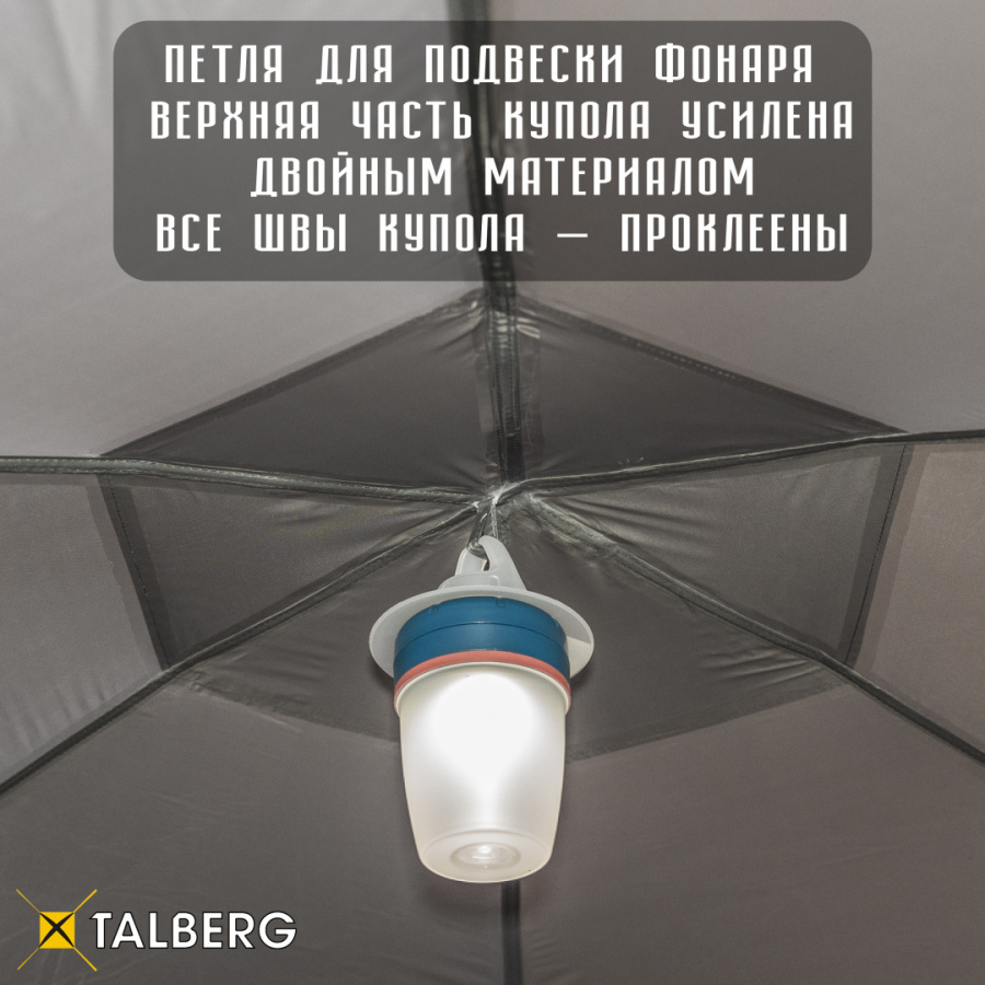 MOSQUITO LUX шатёр Talberg (серый)
