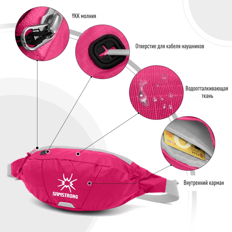 B0268 WAIST BAG 1,5 Поясная сумка (1.5 розово-красный)
