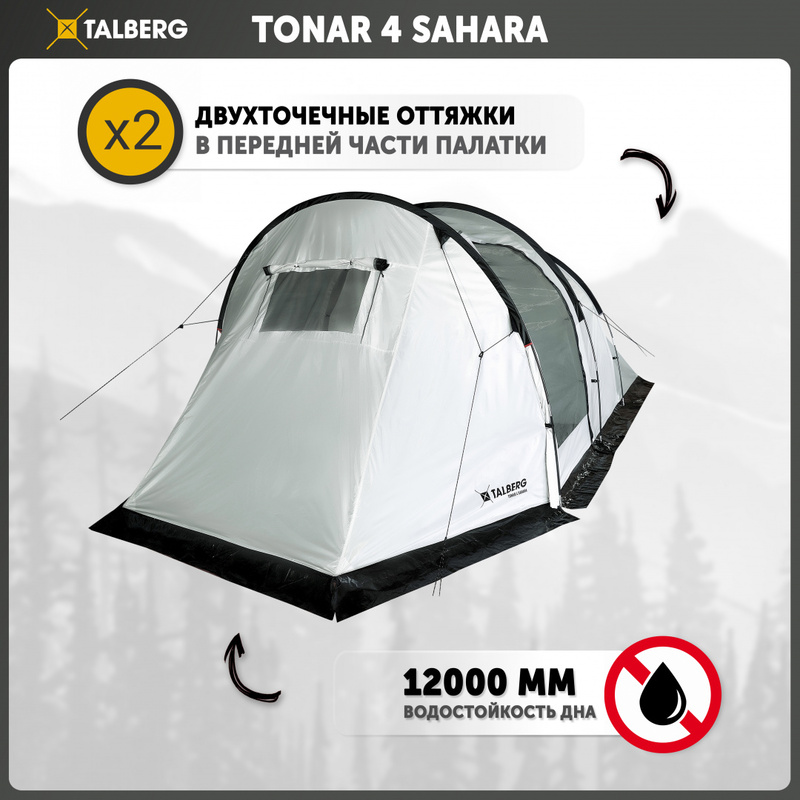 TONAR 4 SAHARA палатка Talberg (серый)