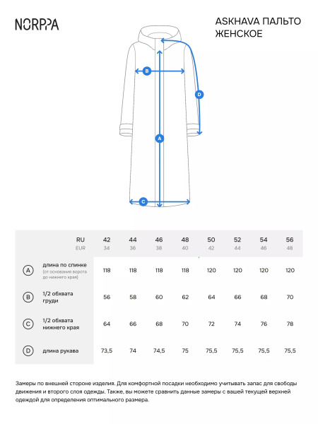 *100612 Пальто женское ASHKAVA (36, 439 тауп, , , , , )