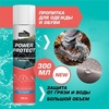 Водоотталкивающия пропитка Power Protect 300 мл (, , , , )