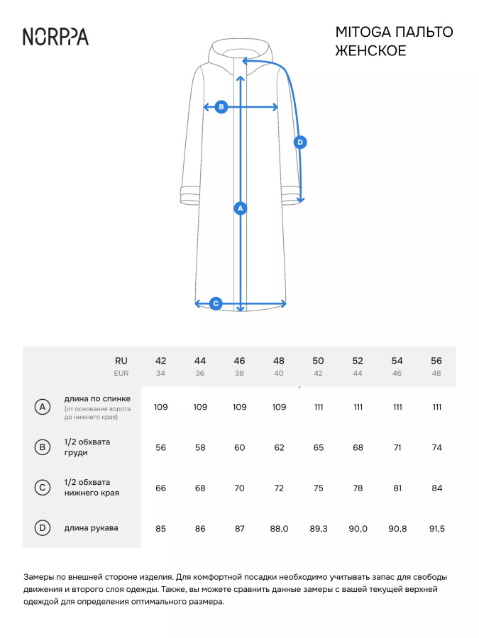 *100613 Пальто женское MITOGA (36, 538 кора, , , , , )