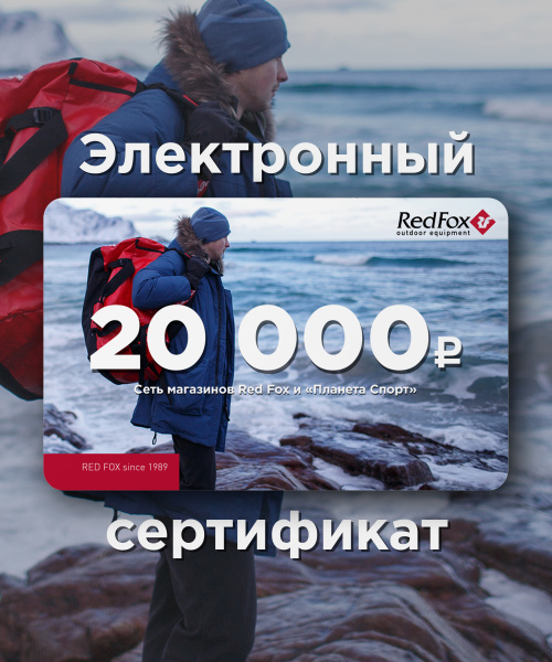 Подарочный сертификат на 20000 руб.