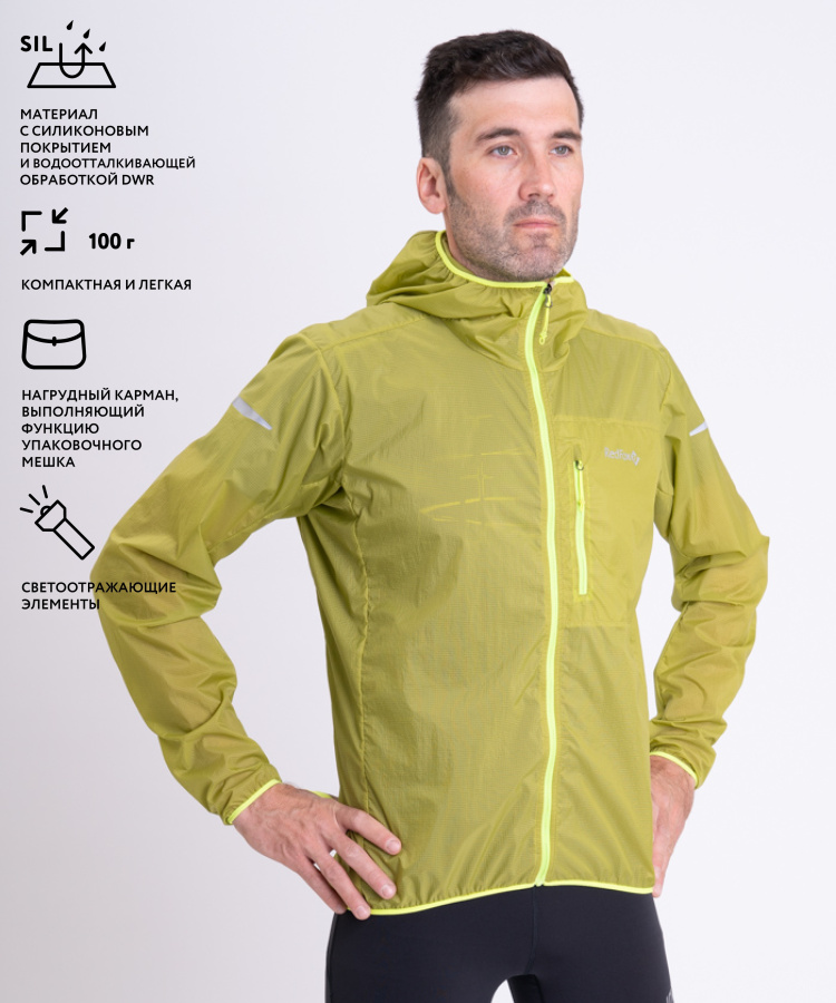 Куртка Trek Super Light II (50, 54NY/алоэ/неоновый желтый, , , )