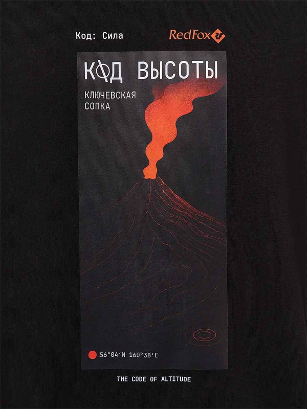Футболка Код Ключевская Сопка Red Fox (XXL, 1000/черный, , , )