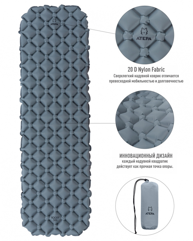 1008 MATTRESS коврик надувной (св. серый, 189х58х6 см)