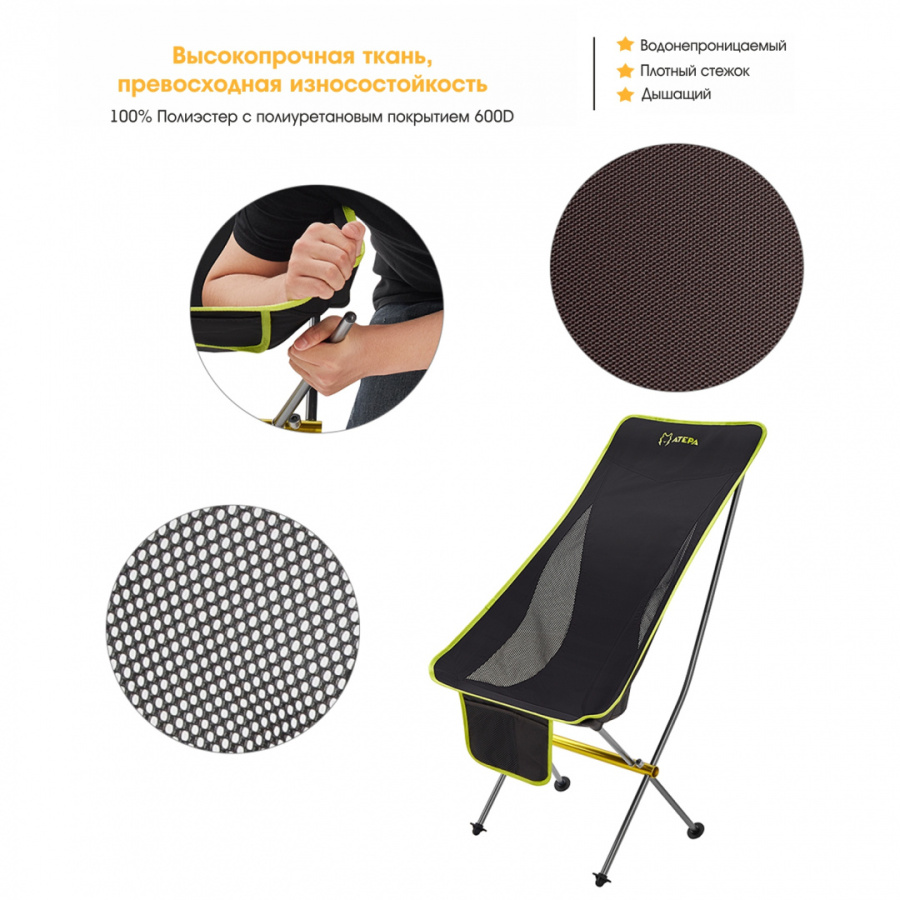 2005 ULTRALIGHT CHAIR L кресло скл. (черный)