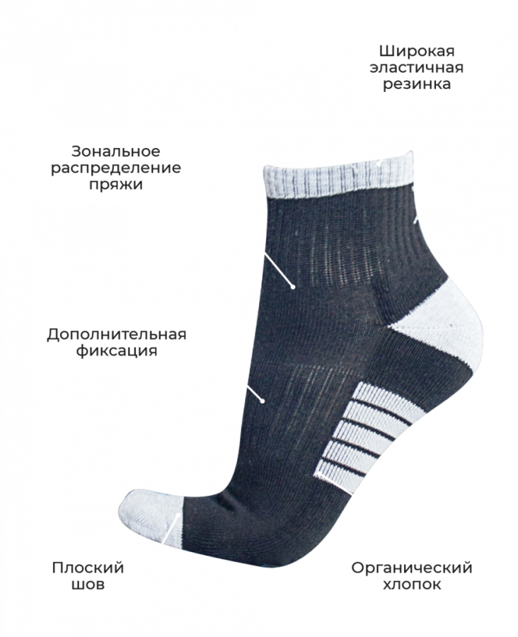 Sahara Organic +15°C носки, черный (36-38)