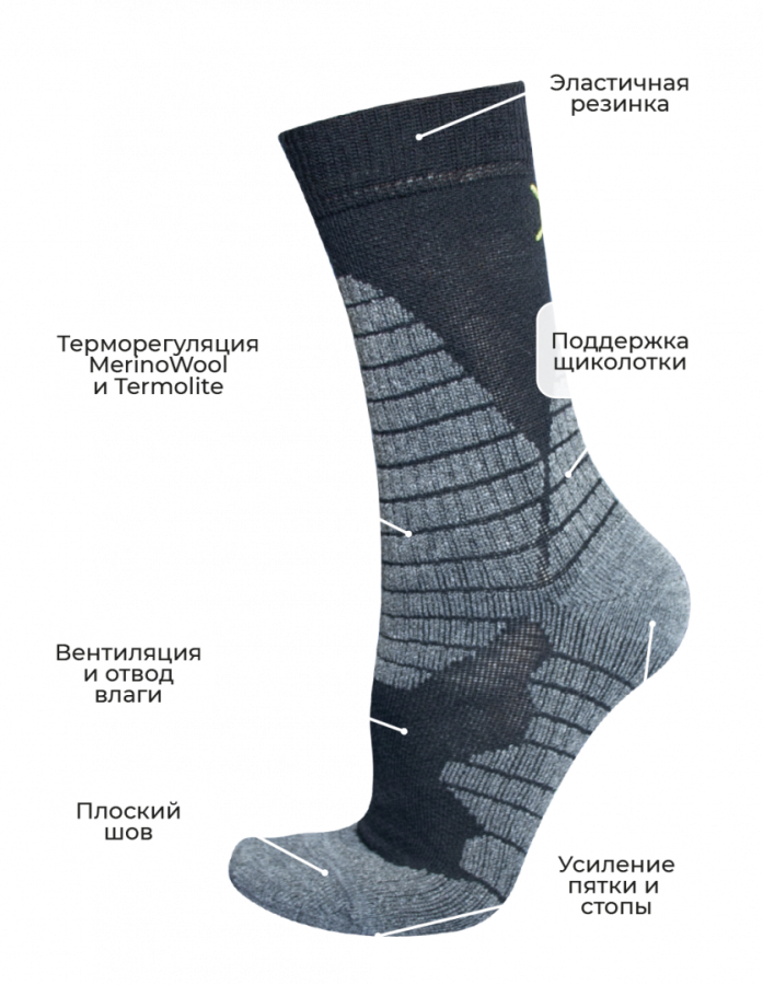 Altai Merino -15°C носки, серый/черный (43-46)
