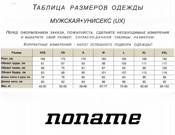 *Брюки NONAME HYBRID PANTS LIGHT BLUE/PETROL BLUE UX (4-S, LIGHT BLUE/PETROL BLUE UX, , , , , )
