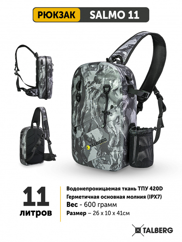 Герморюкзак SALMO 11 WP (камуфляж)