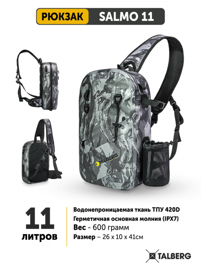 Герморюкзак SALMO 11 WP (камуфляж)