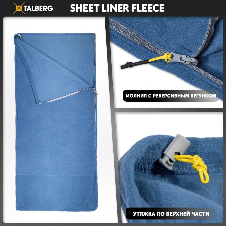 SHEET LINER FLEECE вкладыш в спальный мешок (синий)
