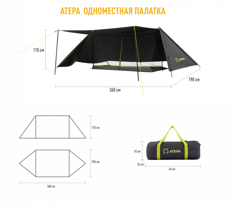 2101 DISTAGHIL SAR Палатка одноместная (черный)