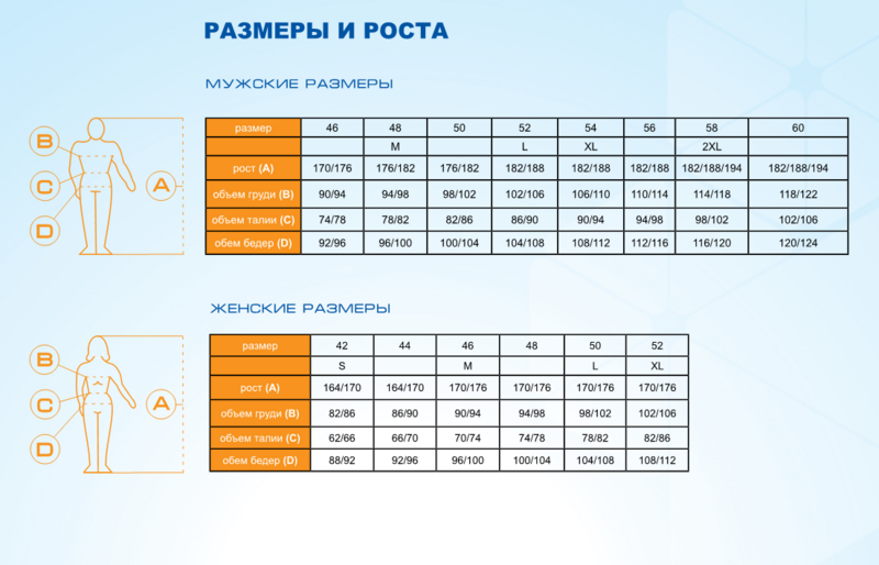 *Брюки общеспорт 24-20923 БАШКАУС жен. (44-46, 40 Голубой, 168, , , , )