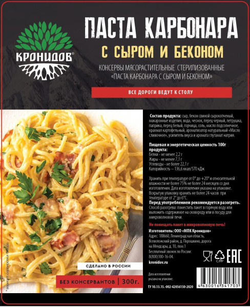 0000738_pasta_karbonara_300_g.jpeg