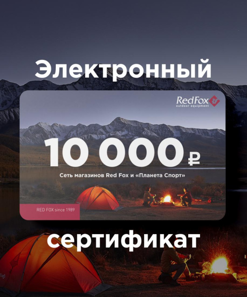Подарочный сертификат на 10000 руб.