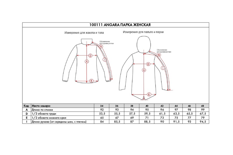*100111 Куртка женская ANGARA (40, 700 голубая ель, , , , , )