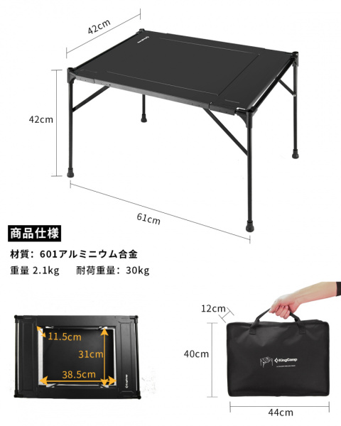 King Camp 1911 ultra-light grilling table стол скл. алюм (61х42х42см)