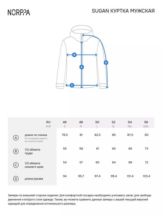 *100425 Куртка мужская SUGAN (XXL, 344 красный уголь, , , , , )
