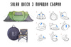 SOLAR QUICK палатка Talberg (зелёный)