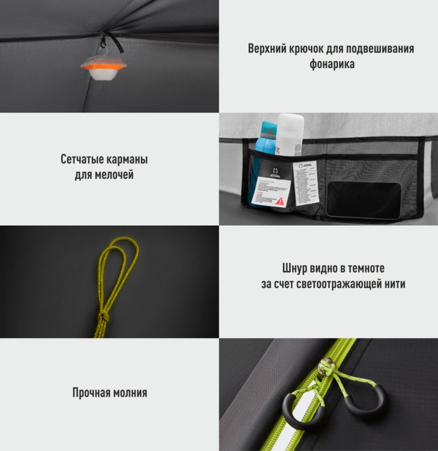 2101 DISTAGHIL SAR Палатка одноместная (черный)