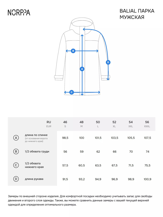 *100627 Парка мужская BALIAL (S, 328 пихта, , , , , )