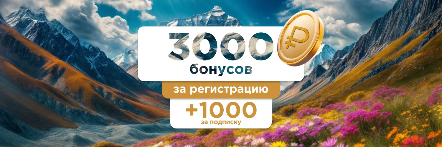 3000 на счет за регистрацию 3000 на счет за регистрацию