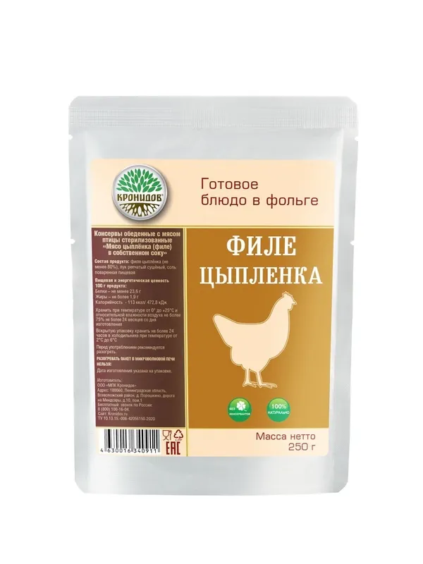 0000547_file_cyplnka_250_g.jpeg