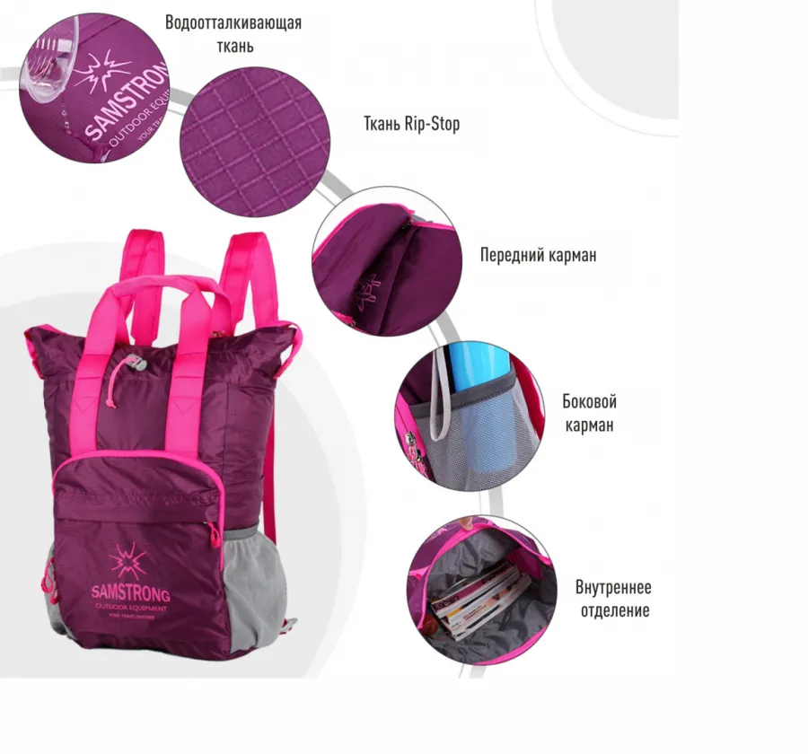 B0255 ULTRA-LIGHT BACKPACK склад. сумка-рюкзак (фиолетовый)