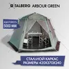 ARBOUR шатер Talberg (зелёный)
