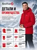 Куртка утепленная Ampere WS Мужская (XL, 1200/т.красный, , , , , )