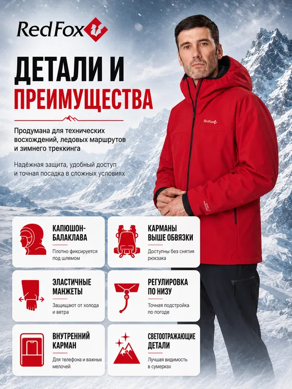 Куртка утепленная Ampere WS Мужская (XL, 1200/т.красный, , , , , )