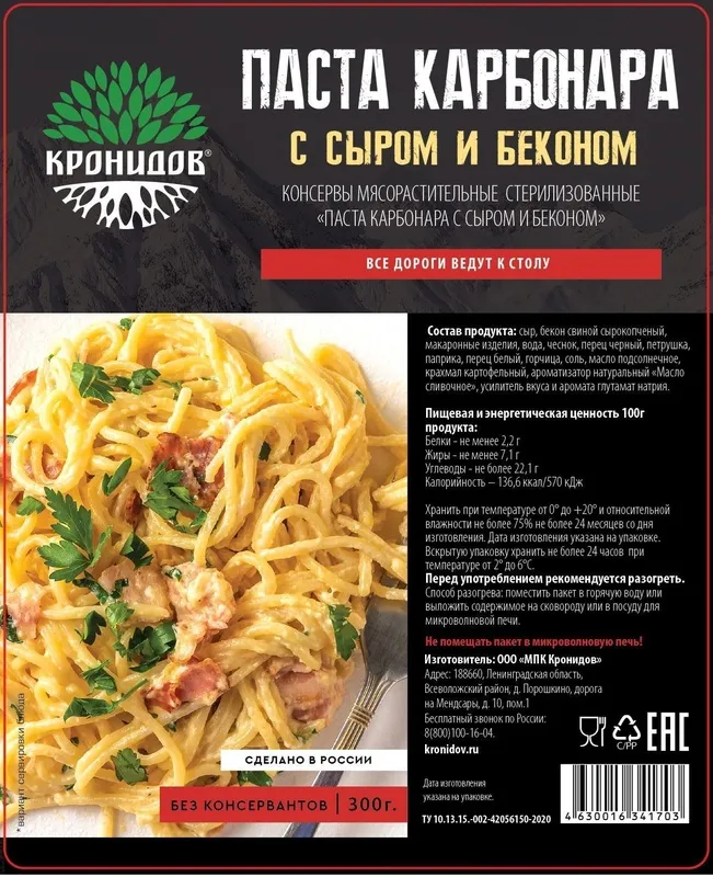 0000738_pasta_karbonara_300_g.jpeg
