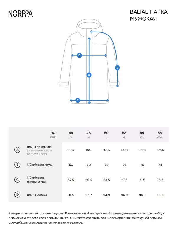 *100627 Парка мужская BALIAL (S, 328 пихта, , , , , )